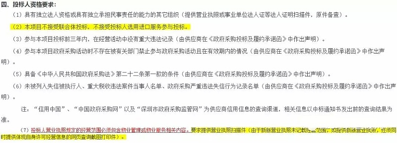 萬科中標(biāo)1.9億水質(zhì)監(jiān)測(cè)項(xiàng)目