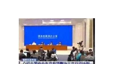 產(chǎn)廢企業(yè)哪些紅線不能踩？
